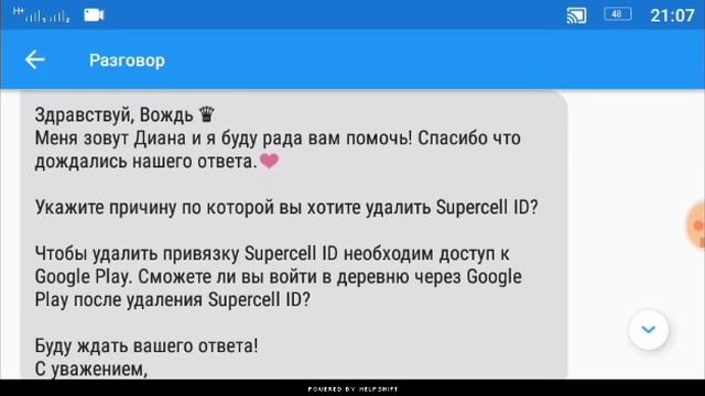 Как удалить привязку Supercell ID. смотреть онлайн
