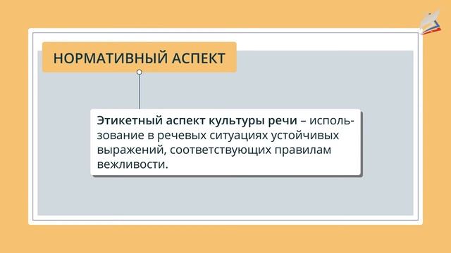 Культура речи. Речевая ситуация смотреть онлайн