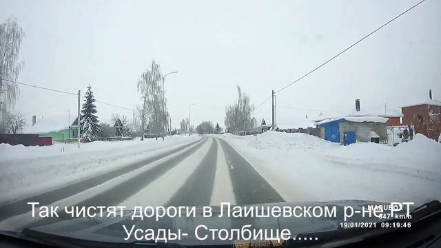 Какие и как чистят дороги в Лаишевском районе Татарстана смотреть онлайн