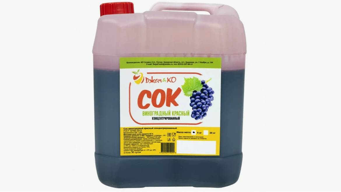 Мацерат из виноградного концентрата смотреть онлайн