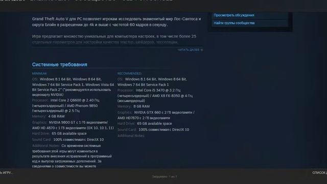 Потянет ли GTA V ??? смотреть онлайн