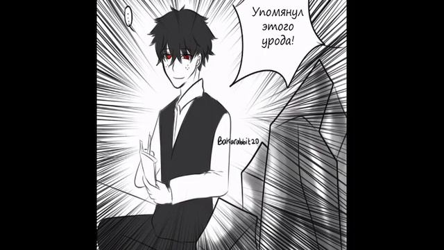 Озвучка комикса 🌚Злой деку🌚 🔸3 часть🔸 (МГА) (от anastasi) смотреть онлайн