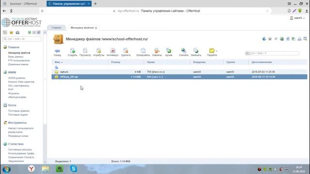 Как Закачать Лендинг на Хостинг #OfferHost смотреть онлайн