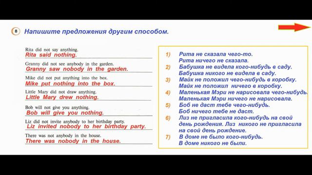 Английский язык 3 класс Страница. 47 Верещагина - Притыкина Рабочая тетрад смотреть онлайн