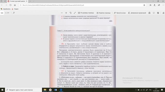 Склонение простых количественных числительных Урок 2 смотреть онлайн