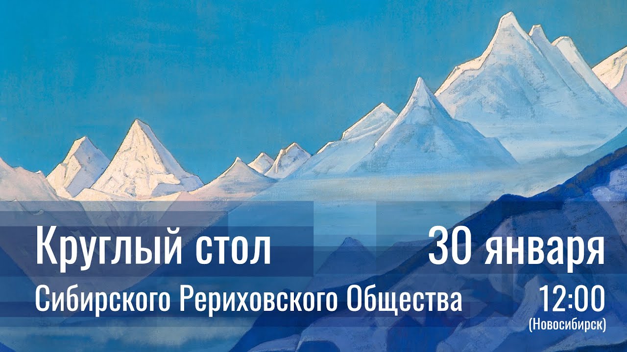30 января 2022 - ОТЧЁТ СибРО за 2021 г. Круглый стол. Часть 1_2