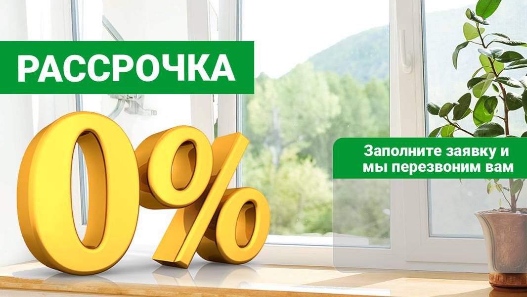 Купить катушки Мишина в рассрочку онлайн смотреть онлайн