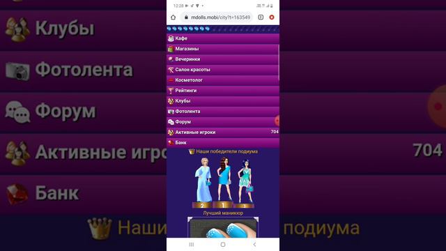 Онлайн игра модницы . Шопинг на 1,8 миллиарда смотреть онлайн
