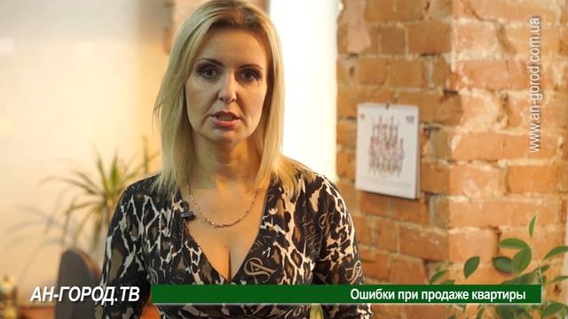 Типичные ошибки при продаже квартиры смотреть онлайн