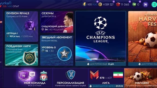 Неизвестная ошибка,как решить проблему.Fifa mobile 21. смотреть онлайн