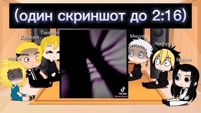 Реакция персонажей из аниме "Токийские мстители" на Казутору Ханемию смотреть онлайн