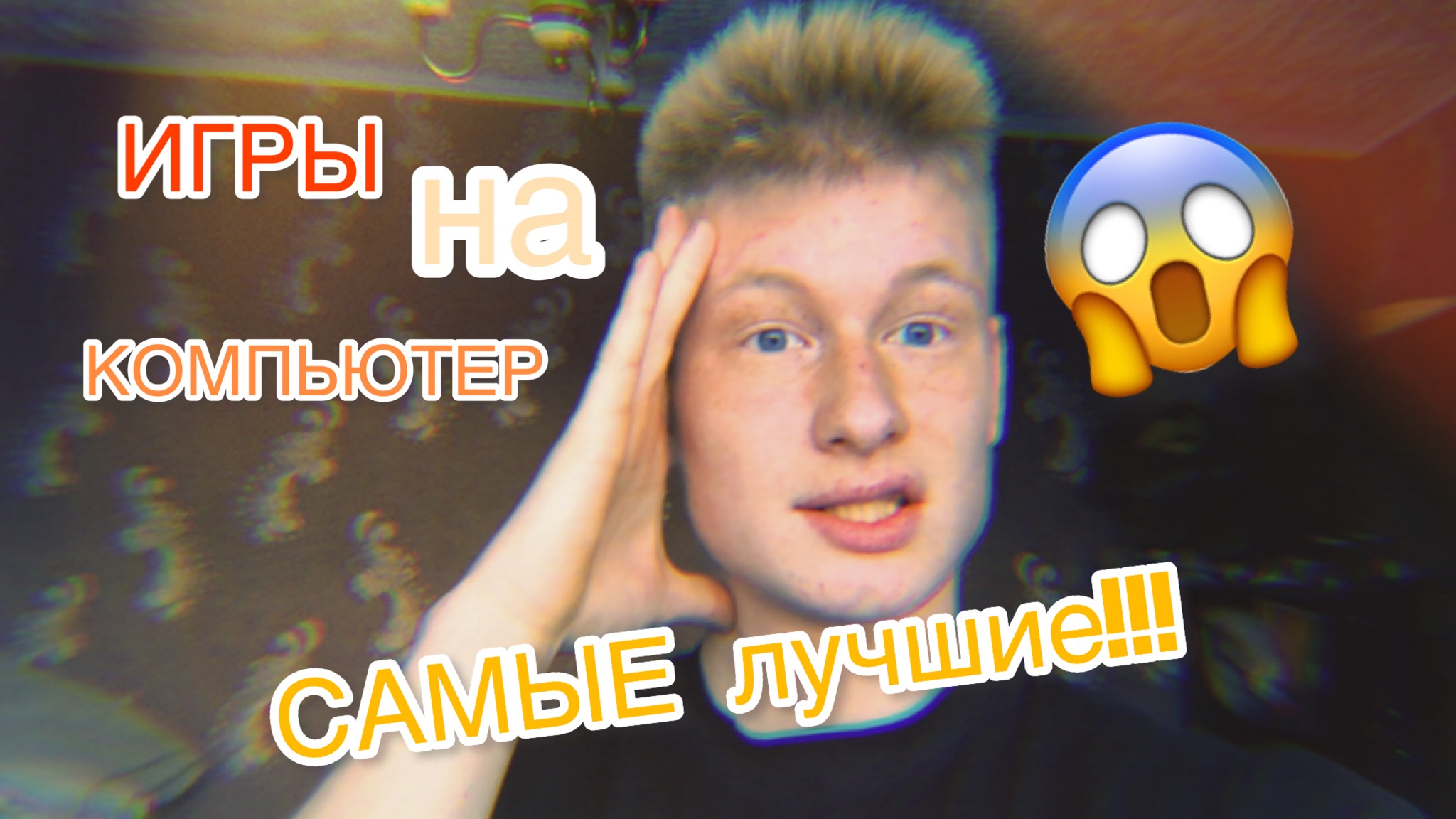 ТОП 5 ИГР/ на КОМПЬЮТЕР