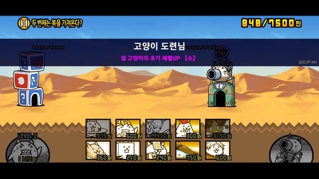 Q1. What's in the Box? Quiz - 9th anniversary of The Battle Cats смотреть онлайн