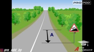 Теория ПДД - Предупреждающие знаки 2021( как работают и что обозначают).