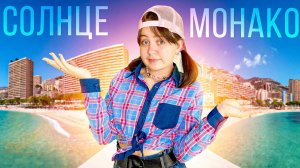 Люся Чеботина - Солнце Монако/Кавер от Ангелишки Мышки и Саши Фишер