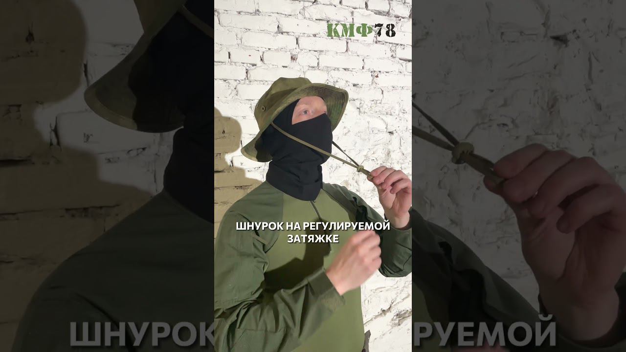 Панама тактическая полевая КМФ78 в цвете мох