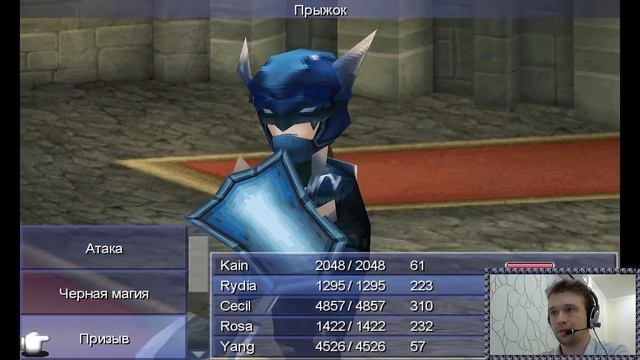 Final Fantasy IV - Прохождение. Часть 35: Комната разработчиков смотреть онлайн