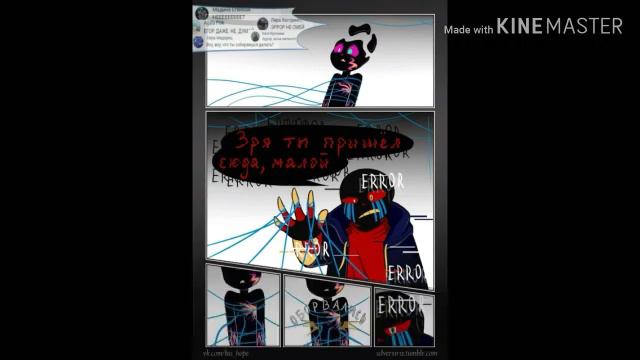 | Комикс по UnderTale AU | Его Надежда | Часть 1 | смотреть онлайн
