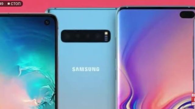 Samsung Galaxy S10e S10 S10 Plus. Samsung это сделали.