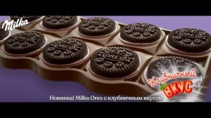 Milka Oreo с клубничным вкусом