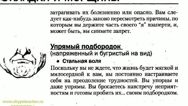физиогномика видеоурок 25 смотреть онлайн