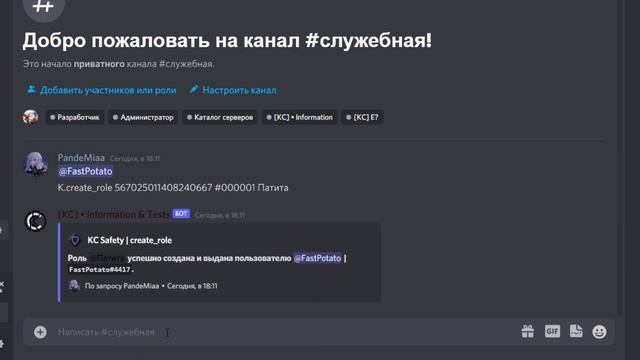 [Анонс] Управление ролями смотреть онлайн