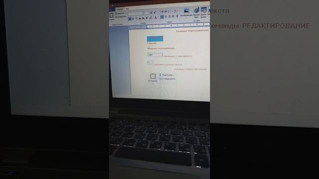 Форматирование текста 3 класс смотреть онлайн