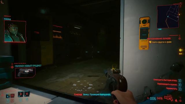 Прохождение Cyberpunk 2077 #20 ➤ ПЕРВЫЙ БОСС смотреть онлайн