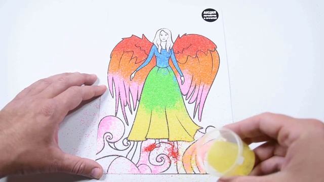 Раскраска цветным песком. Как раскрасить ангела .Видео для детей. Учим цвета. смотреть онлайн