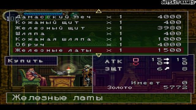 Castlevania Symphony of the Night :: PSOne :: Прохождение :: А ВОТ И ТОРГОВЕЦ :: #3 смотреть онлайн