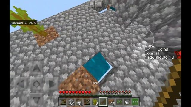 Скай блок с подписчиками | Minecraft PE 1.14.0 | #2 смотреть онлайн