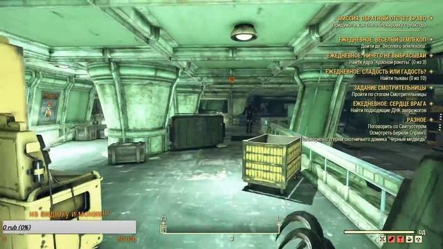 утренний ФОЛАУТ 76 ))))))))!!!!!! МАТ!!! 18+ смотреть онлайн