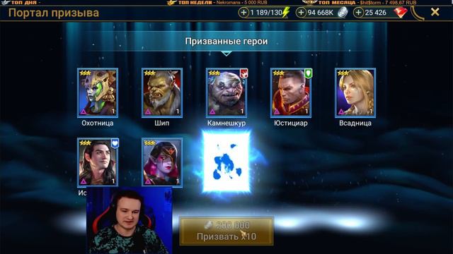 Открыл 143 войда на СВОЕМ аккаунте под х10 на Сифи, улучшенный призыв - RAID Shadow Legends смотреть онлайн