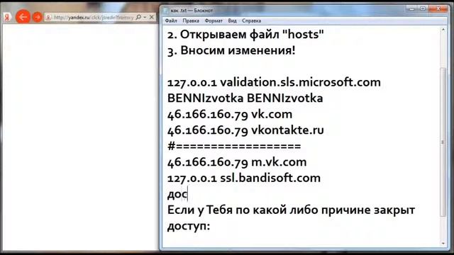 "Вконтакте" - Как открыть или закрыть ОС Windows доступ к Vkontakte смотреть онлайн