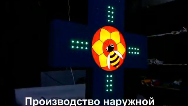 Светодиодные вывески смотреть онлайн