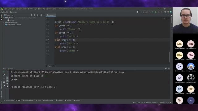 Что делает оператор elif в Python? смотреть онлайн