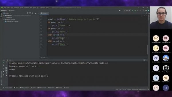 Что делает оператор elif в Python?