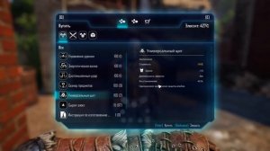 Elex: как ускорить прокачку характеристик