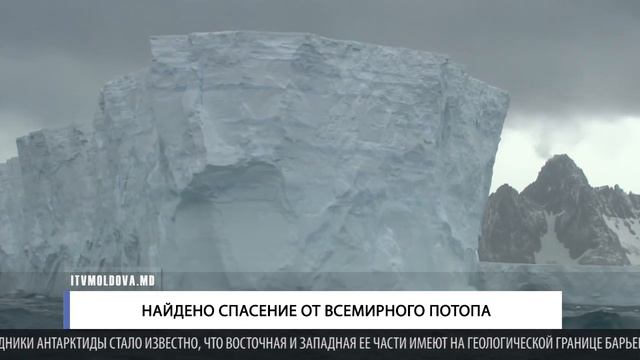 Найдено спасение от всемирного потопа смотреть онлайн