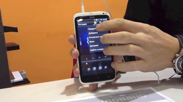 FM Radio смотреть онлайн