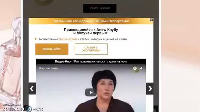 Закрытие 1 ого этапа ANEW клуба смотреть онлайн