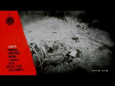 Red Dead Redemption 2 разнос головы смотреть онлайн