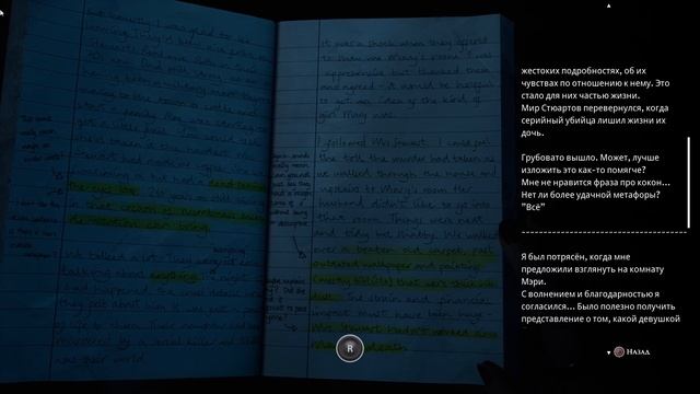 The Devil in Me прохождение №16 Кейт в коридорах, код от двери, кто плачет смотреть онлайн