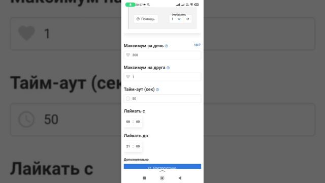 Для чего нужен сервис Socpower? Как его использовать???