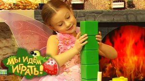 Мы идём играть. Выпуск 4. Скакалка | Телеканал Карусель