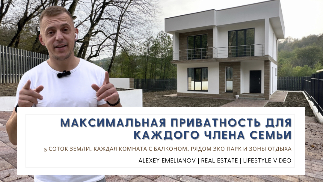 Максимальная приватность для каждого члена семьи. смотреть онлайн