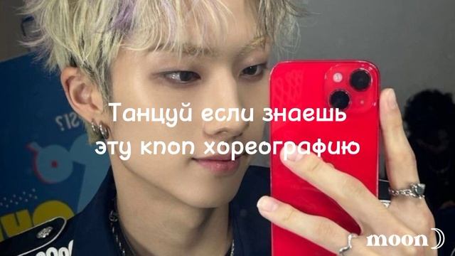 ♡Танцуй если знаешь эту kpop хореографию//kpop random dance♡ смотреть онлайн