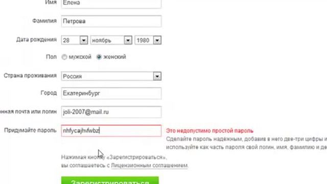 Как создать страницу в одноклассниках Страница в одноклассниках смотреть онлайн