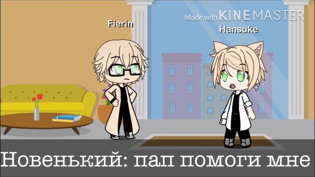 Как тебя зовут 1/2 смотреть онлайн