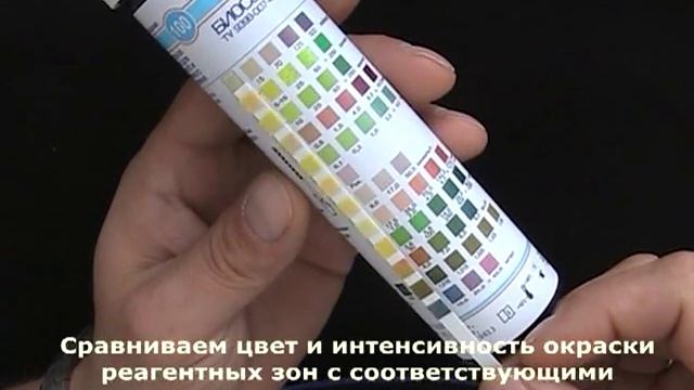 Бихимические тест полоски для мочи дома смотреть онлайн